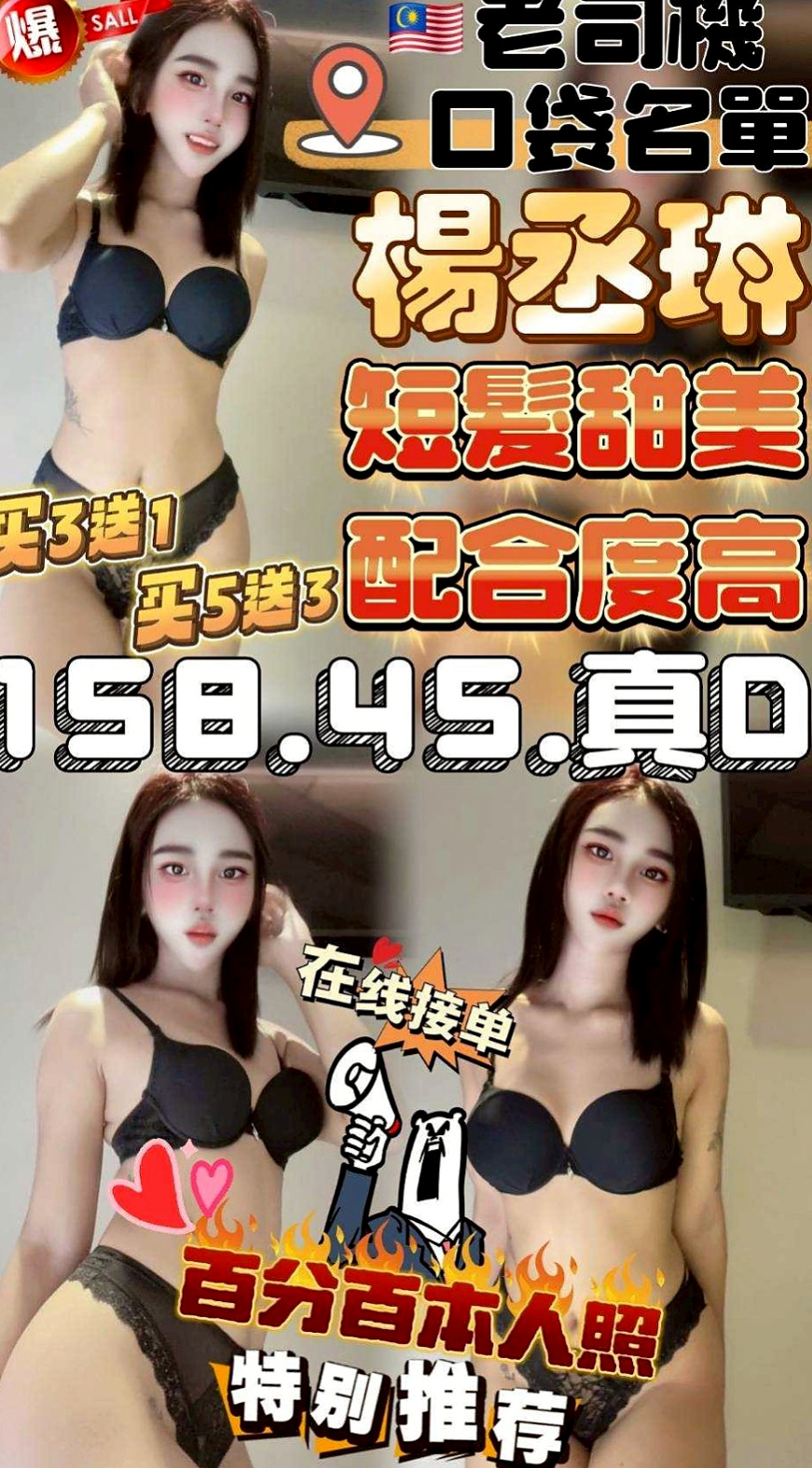 〔龜山〕按摩・玟欣・美甲師・身高168cm・體重55kg・胸圍C罩杯・年齡18歲・保證濃純香讓你沉入其中不可自拔 快來試車哩喜歡的密我